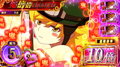 化物語（スマスロ 化物語）】特化ゾーン「鬼倍倍チャンス」【スマスロ